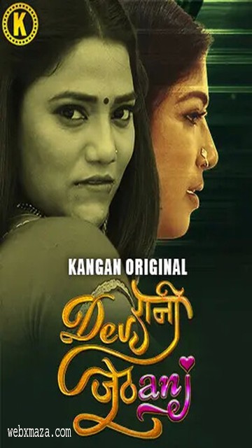 Dewrani Jethani – 2024 S1 – Ep 1 – Hot Web Series – Kangan