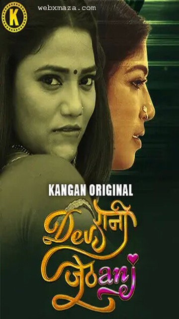 Dewrani Jethani – 2024 S1 – Ep 2 – Hot Web Series – Kangan