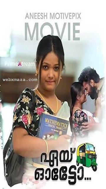 Aye Auto Part 1 – 2024 – Malayalam Uncut Web Series – Primextream