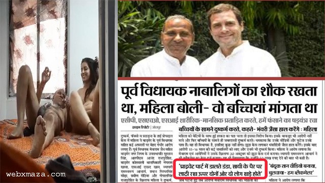 Indian Congress MLA Most Exclusive Viral Scandal with Junior Politician Girls