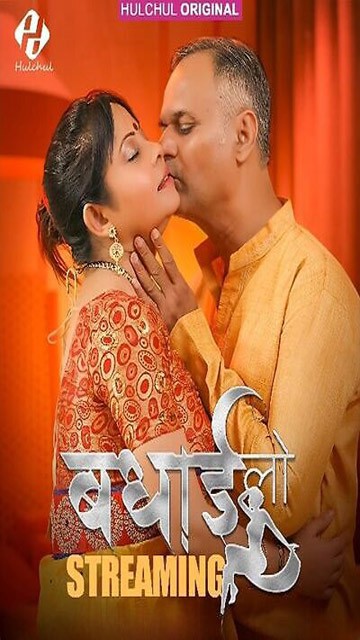 Badhai Lo Part 1 – Ep 2 – 2025 – Hindi Web Series – Hulchul